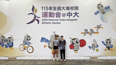 115年全國大專校院運動會-全國賽-田徑項目
