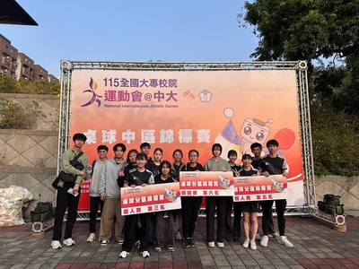 115年全國大專校院運動會-中區錦標賽-羽球項目