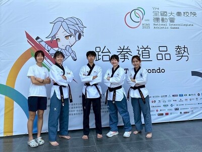 114年全國大專校院運動會-跆拳道項目