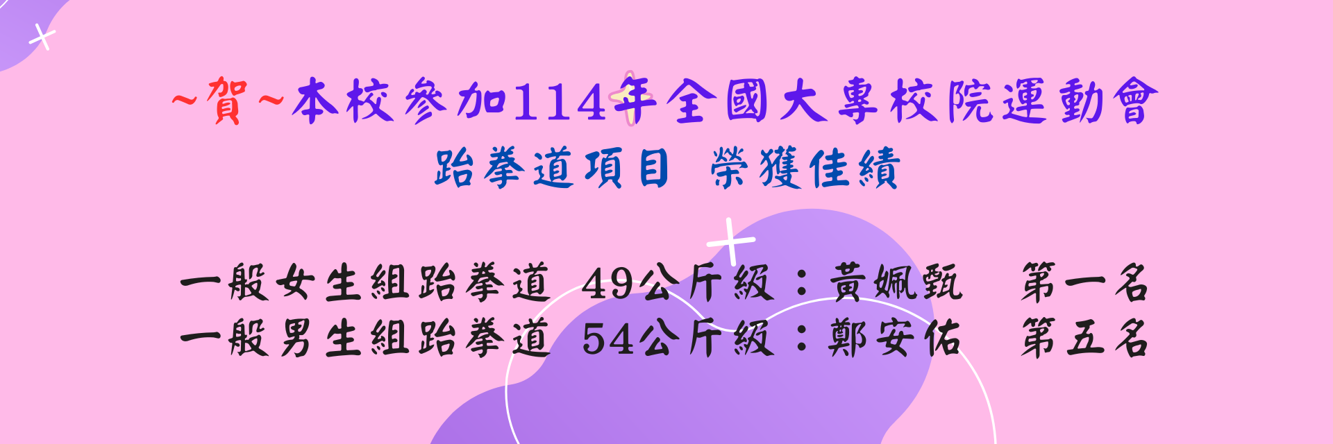 大慶運動場整修完畢