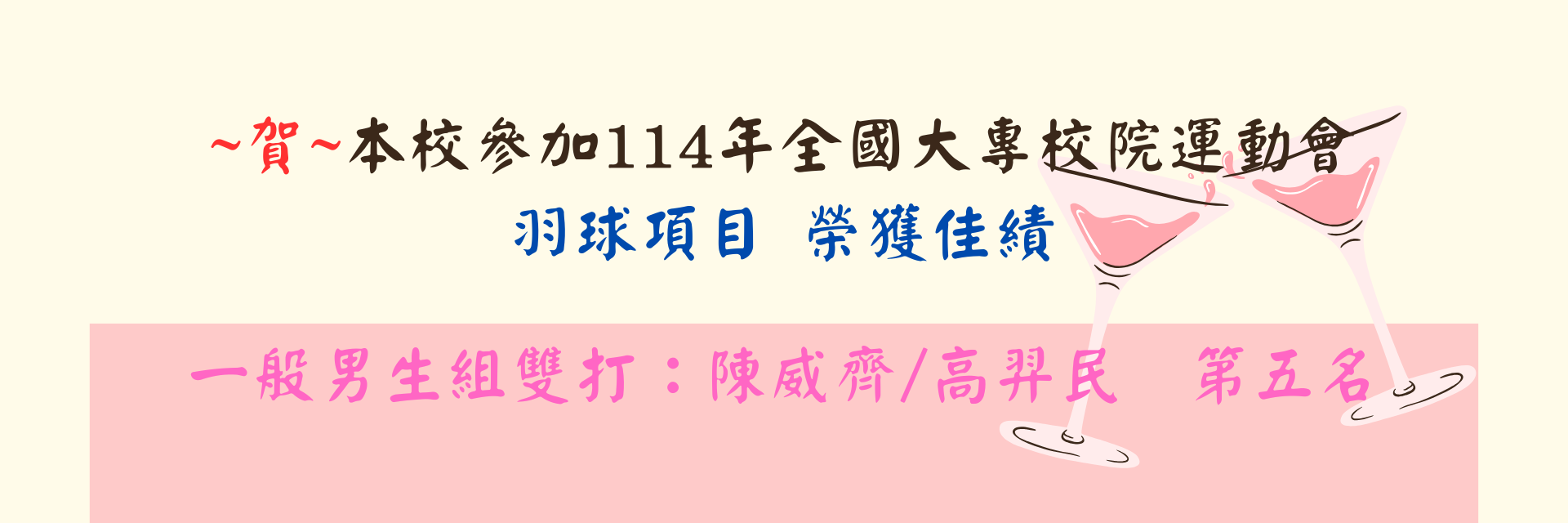 113擊劍